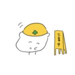 サイトメンテナンスのお知らせ